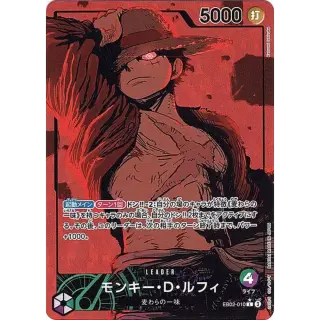 Monkey D. Luffy (Leader Card) - EB02-010, vista 3