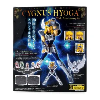 Cygnus Hyoga Myth Cloth 20th Anniversary, Ansicht 3