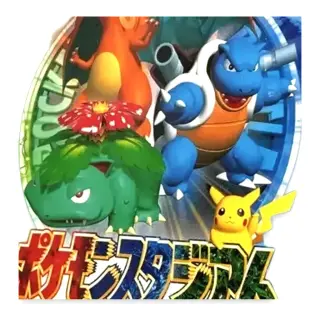 Pokémon Stadium - Pocket monsters stadium — Nintendo 64, view 2