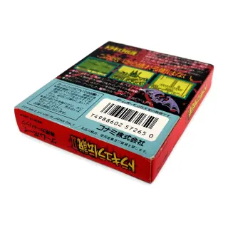Dracula Densetsu II — Game Boy, Ansicht 4