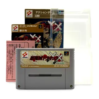 Akumajō Dracula XX — Super famicom - Japonaise, view 6