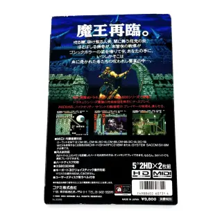 悪魔城ドラキュラ（X68000）・画像4