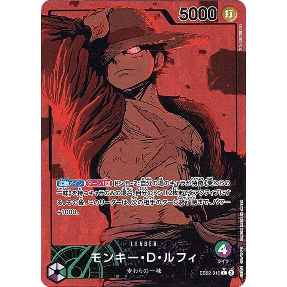 Monkey D. Luffy (Leader Card) - EB02-010, vue 3