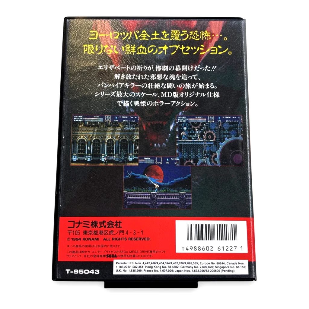 Vampire Killer — Megadrive - Japonaise, vue 3