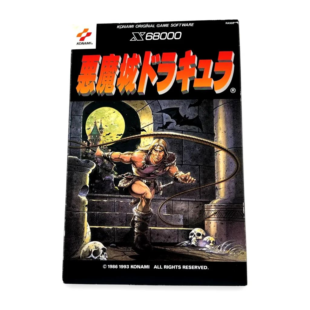 Akumajō Dracula — X68000, vue 3