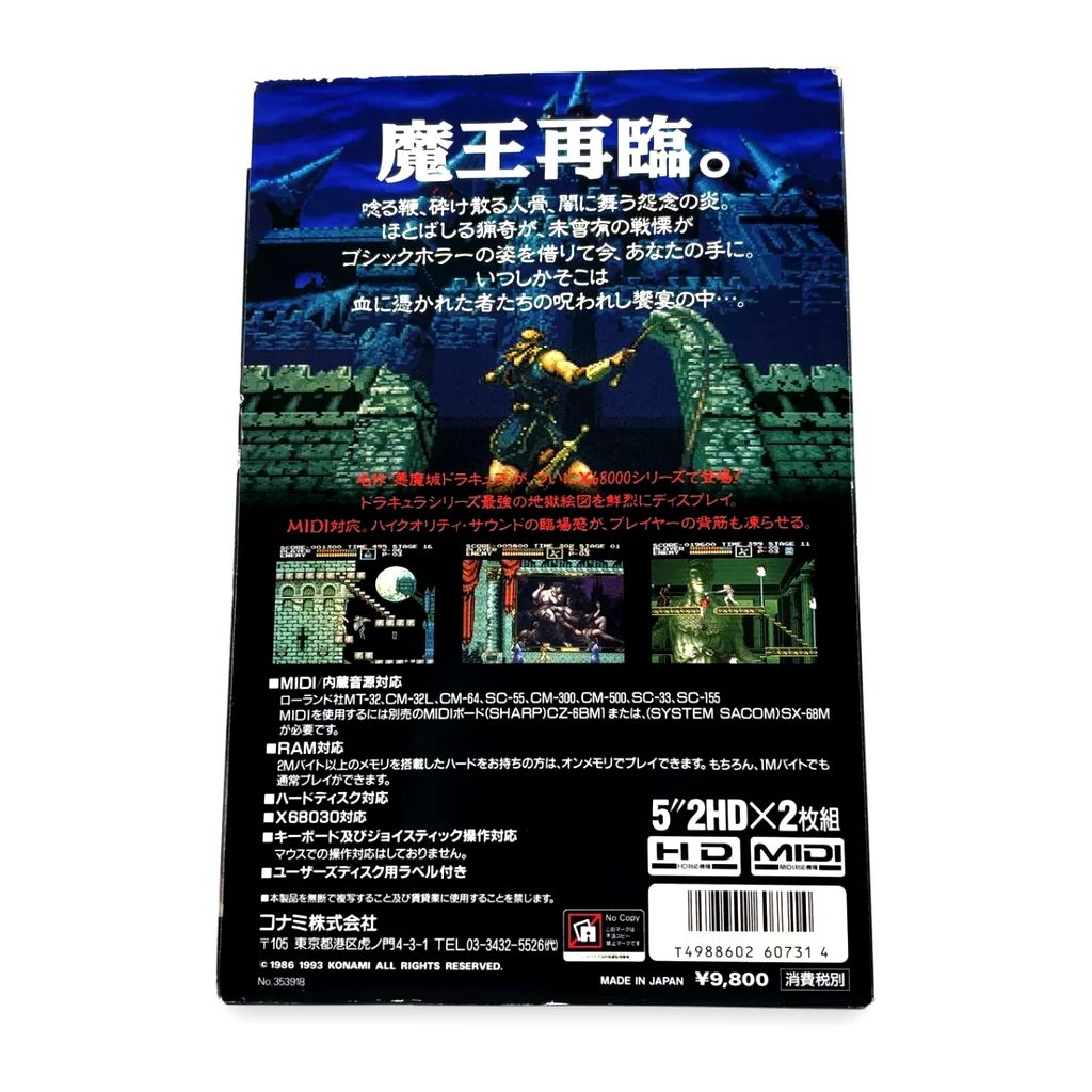Akumajō Dracula — X68000, vue 4